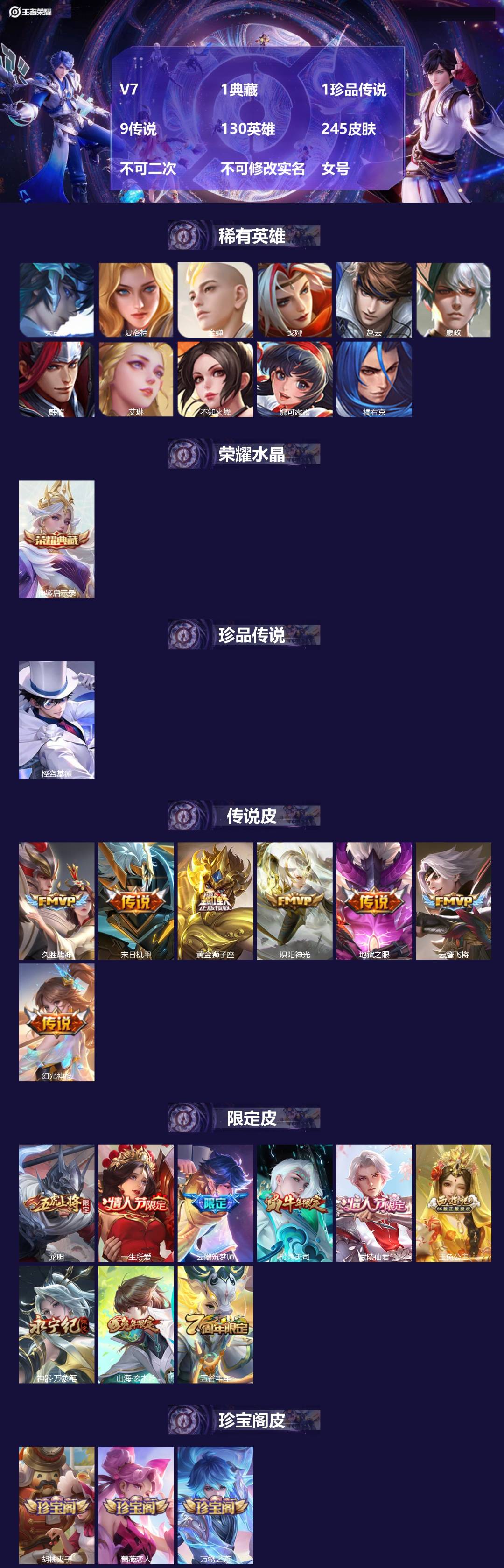 WZMMN4751426王者荣耀账号详情图3