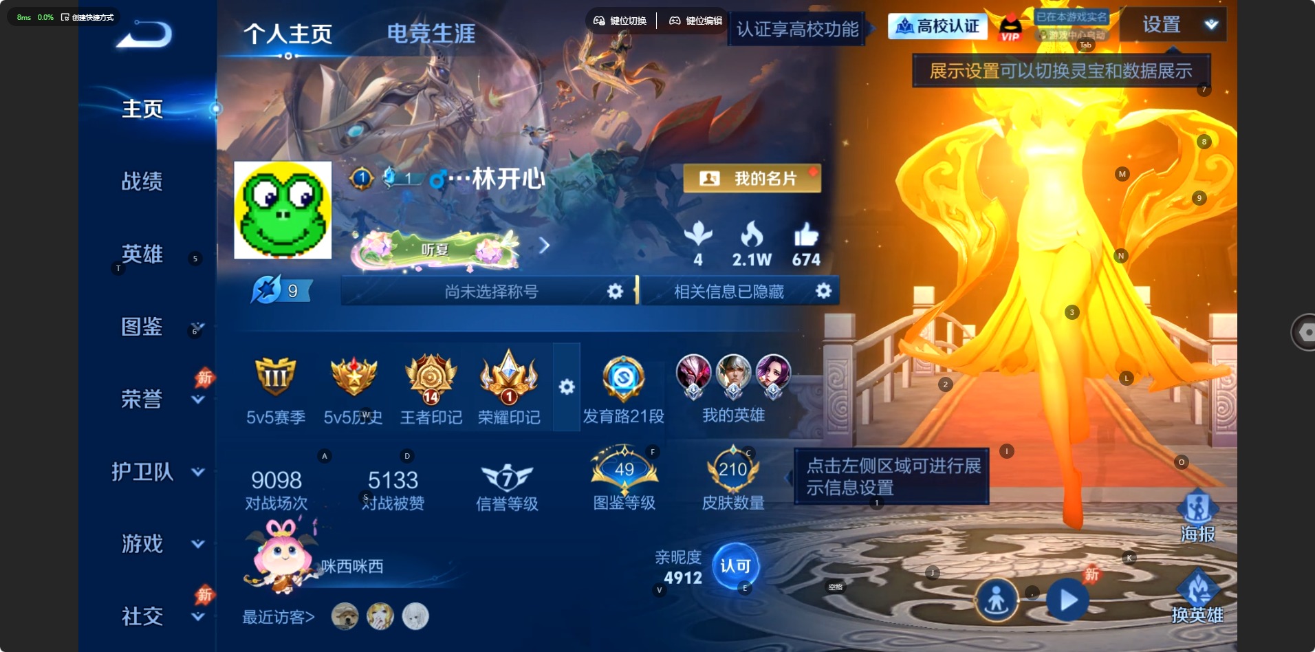 WZMMN4762277王者荣耀账号详情图5 WZMMN4762277王者荣耀账号详情图5