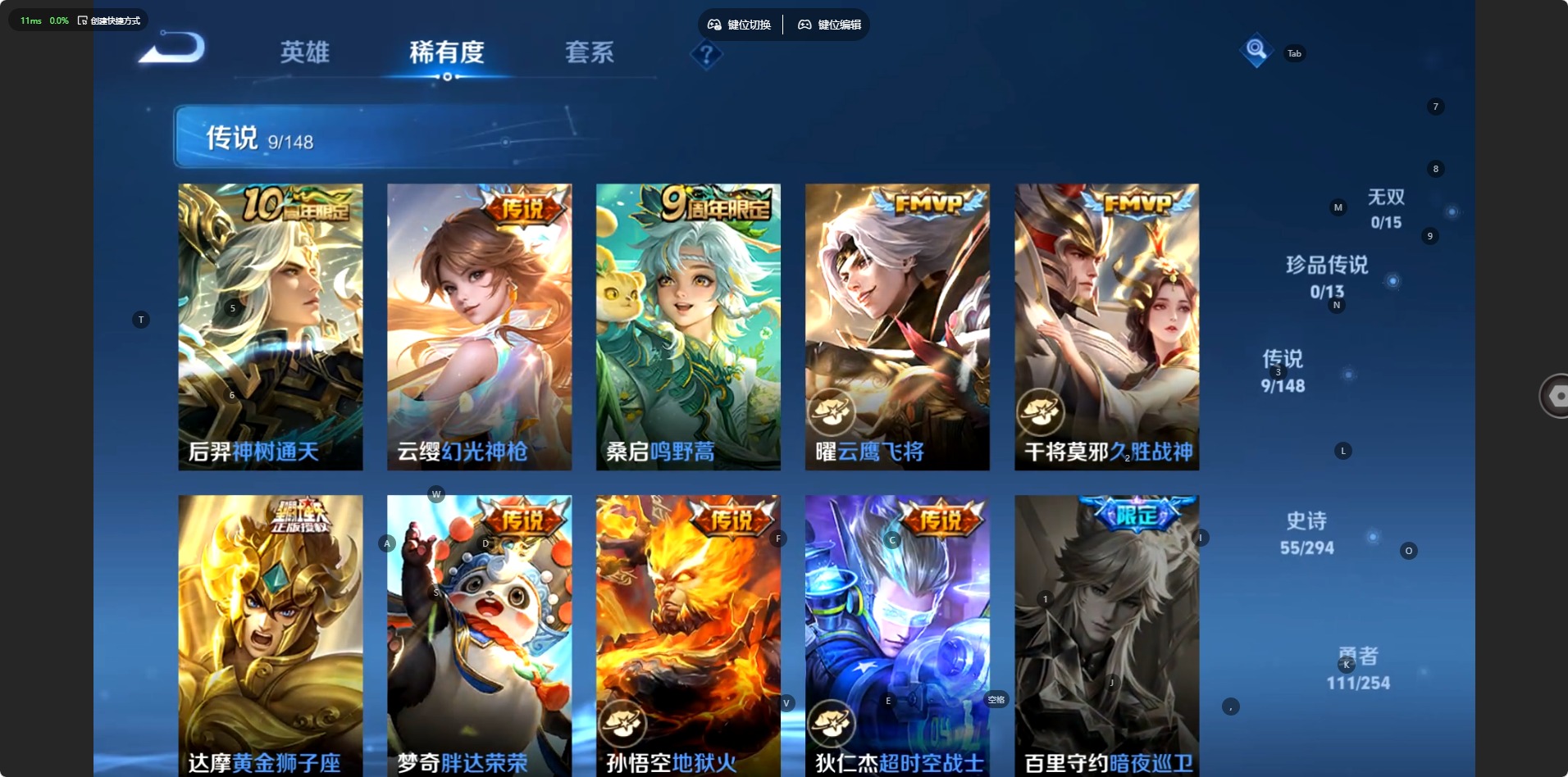 WZMMN4762277王者荣耀账号详情图9 WZMMN4762277王者荣耀账号详情图9