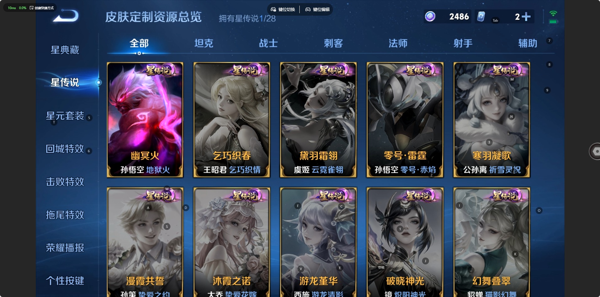 WZMMN4762277王者荣耀账号详情图12 WZMMN4762277王者荣耀账号详情图12
