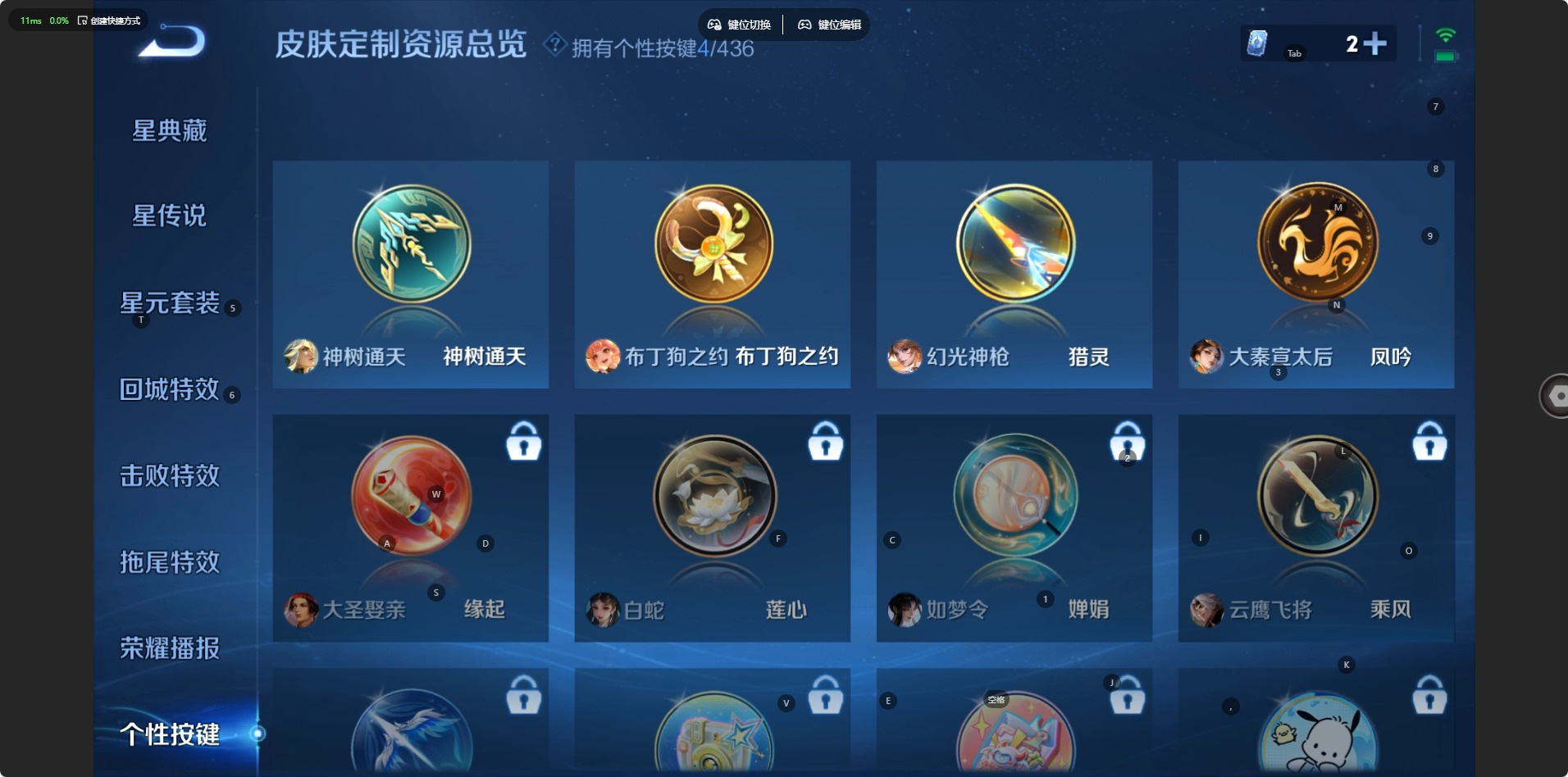 WZMMN4762277王者荣耀账号详情图14 WZMMN4762277王者荣耀账号详情图14