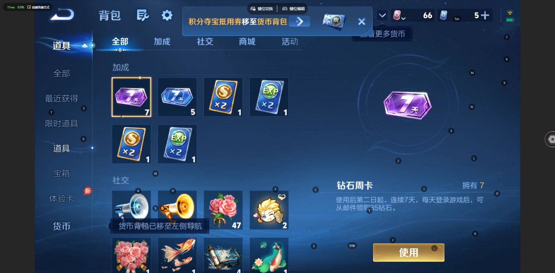 WZMMN4762460王者荣耀账号详情图8 WZMMN4762460王者荣耀账号详情图8
