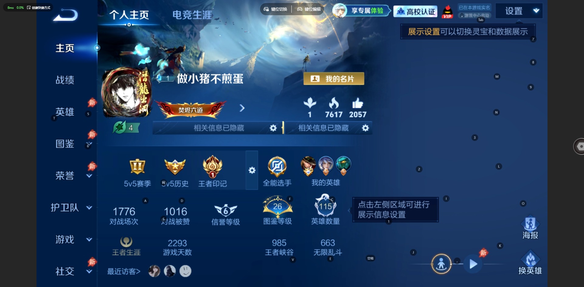 WZMMN4762460王者荣耀账号详情图10 WZMMN4762460王者荣耀账号详情图10
