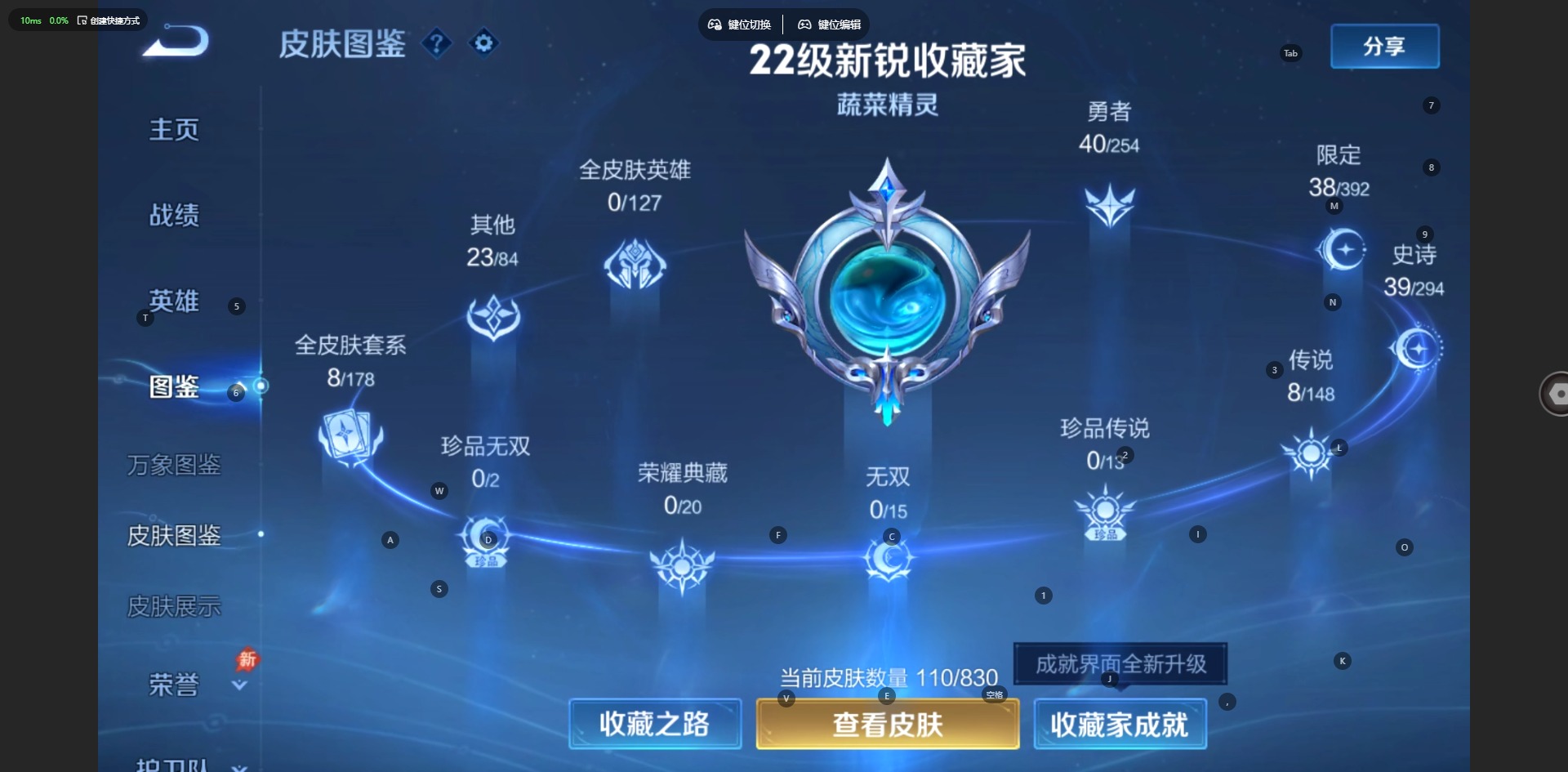 WZMMN4762460王者荣耀账号详情图12 WZMMN4762460王者荣耀账号详情图12