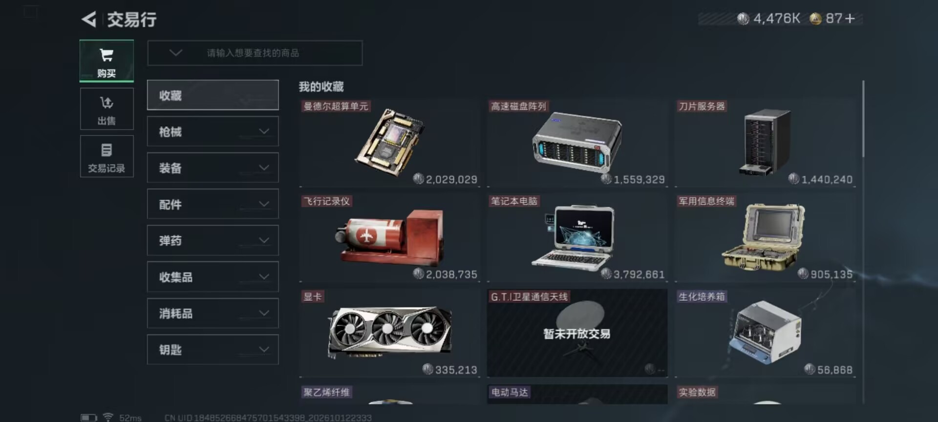 SJZQM4373177三角洲行动账号详情图6 SJZQM4373177三角洲行动账号详情图6