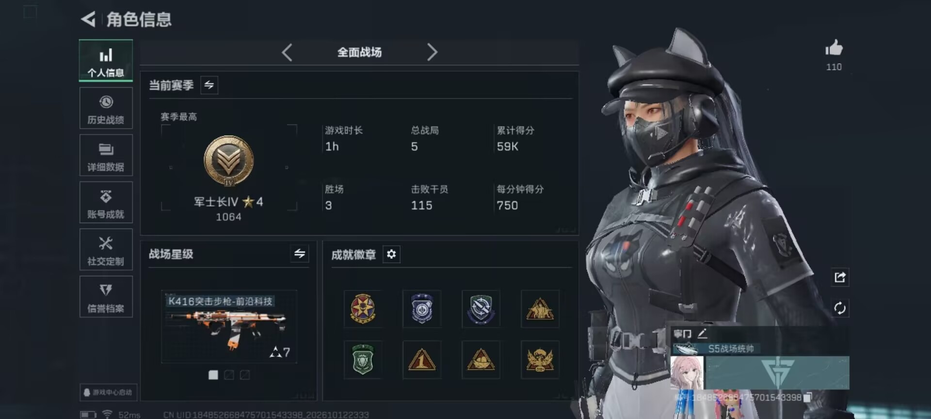 SJZQM4373177三角洲行动账号详情图14 SJZQM4373177三角洲行动账号详情图14