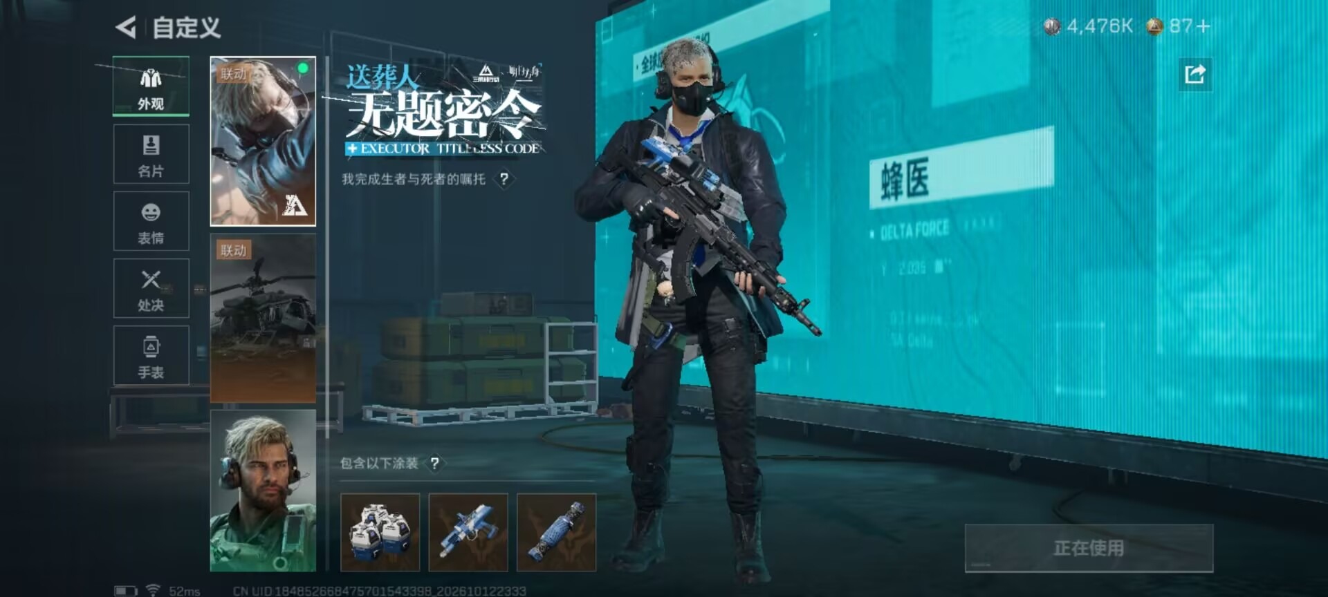 SJZQM4373177三角洲行动账号详情图15 SJZQM4373177三角洲行动账号详情图15