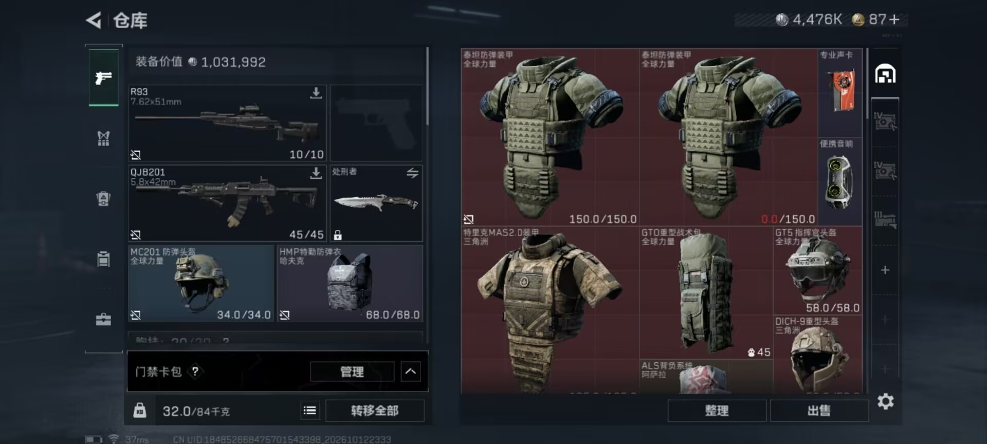 SJZQM4373177三角洲行动账号详情图19 SJZQM4373177三角洲行动账号详情图19
