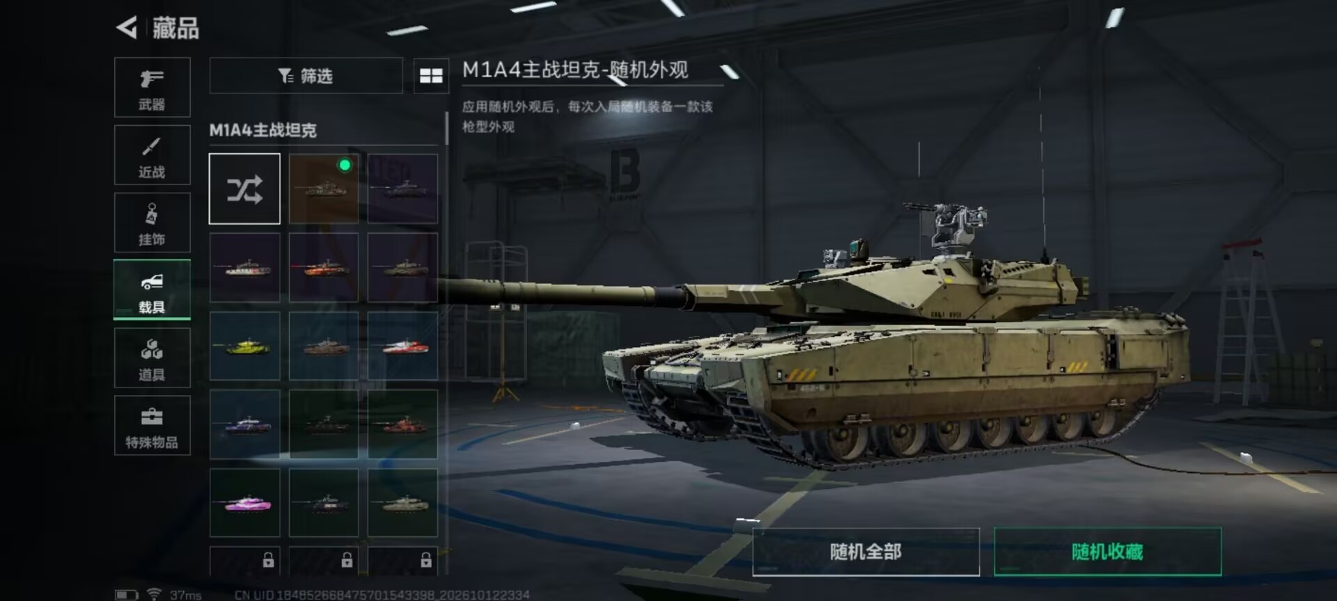 SJZQM4373177三角洲行动账号详情图25 SJZQM4373177三角洲行动账号详情图25