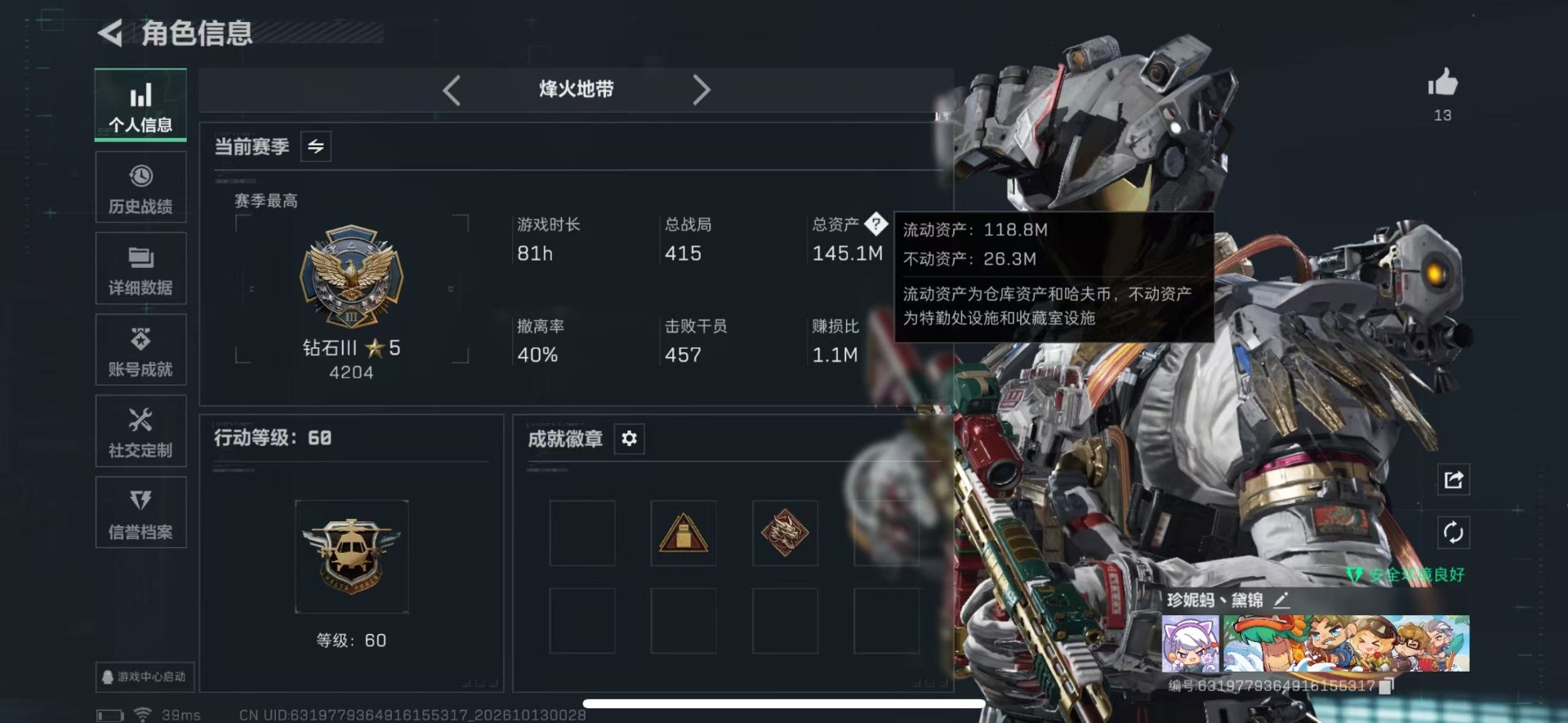 SJZMMN4378777三角洲行动账号详情图3 SJZMMN4378777三角洲行动账号详情图3