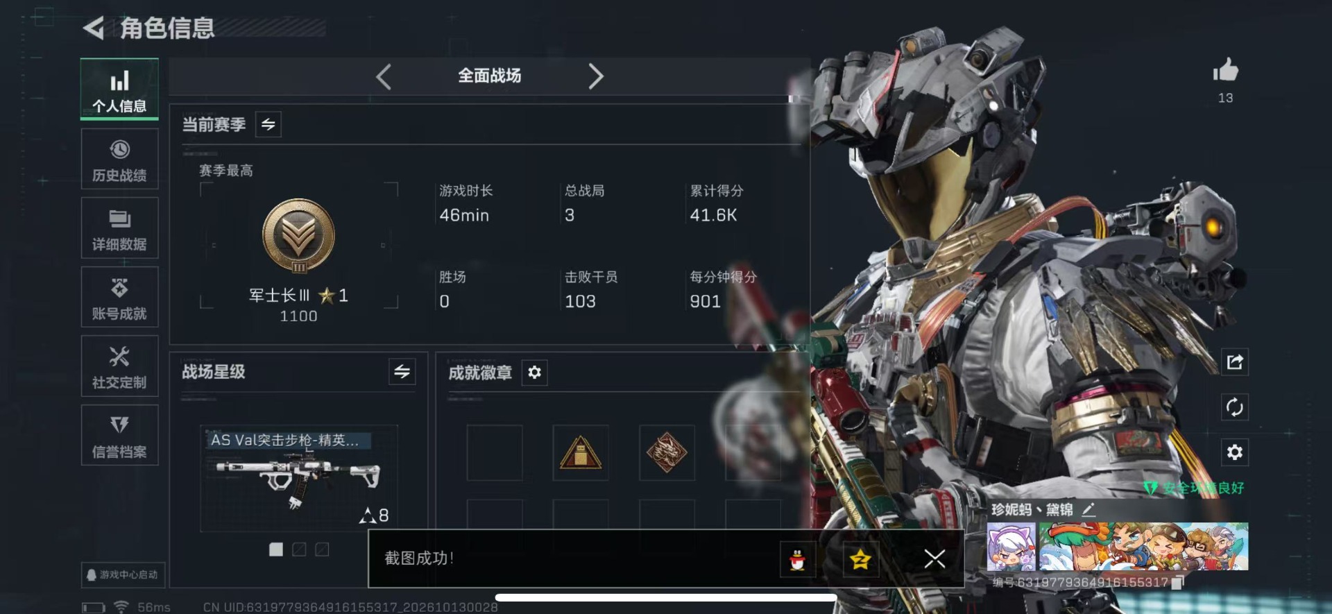 SJZMMN4378777三角洲行动账号详情图4 SJZMMN4378777三角洲行动账号详情图4