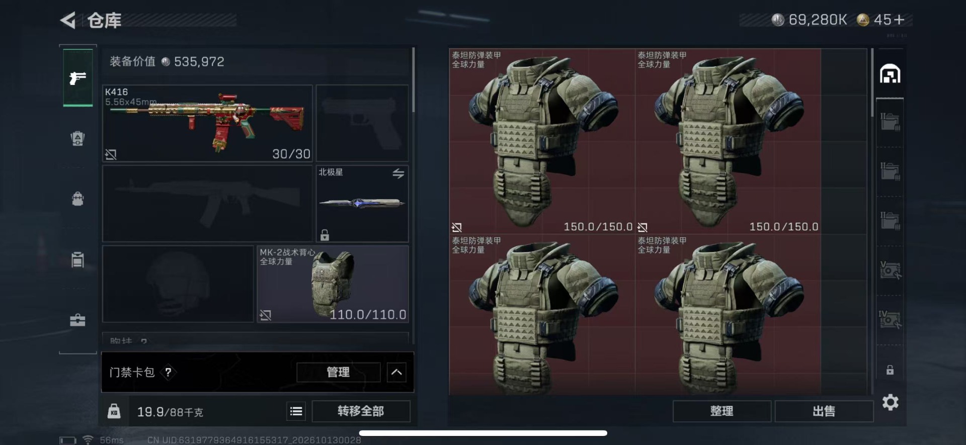 SJZMMN4378777三角洲行动账号详情图5 SJZMMN4378777三角洲行动账号详情图5