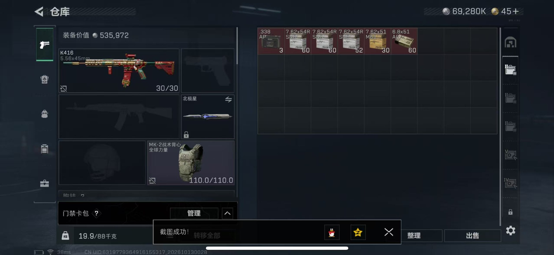 SJZMMN4378777三角洲行动账号详情图7 SJZMMN4378777三角洲行动账号详情图7