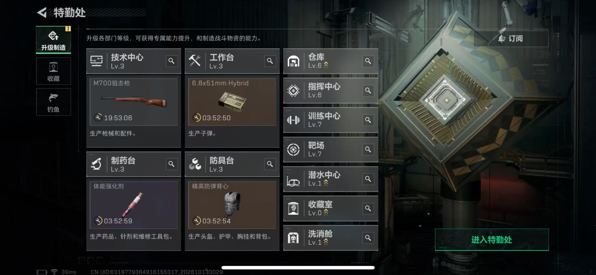 SJZMMN4378777三角洲行动账号详情图11 SJZMMN4378777三角洲行动账号详情图11