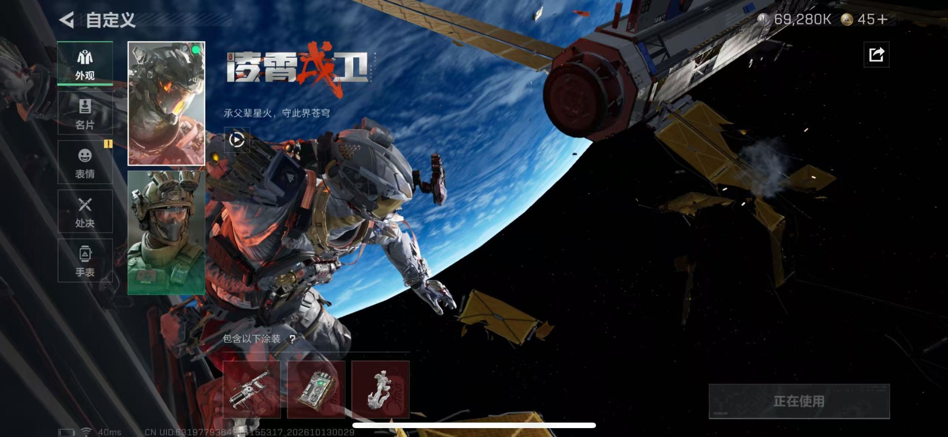 SJZMMN4378777三角洲行动账号详情图10 SJZMMN4378777三角洲行动账号详情图10