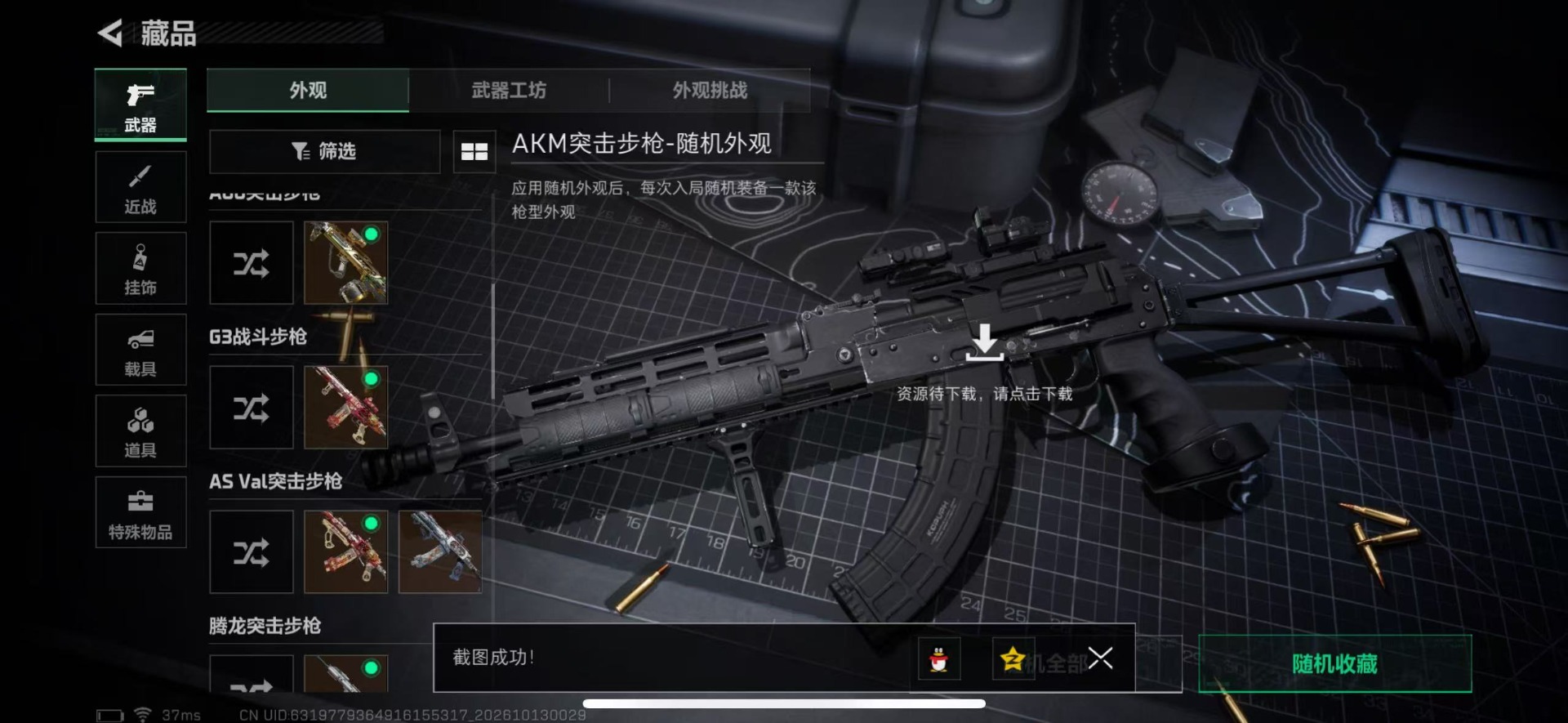 SJZMMN4378777三角洲行动账号详情图13 SJZMMN4378777三角洲行动账号详情图13