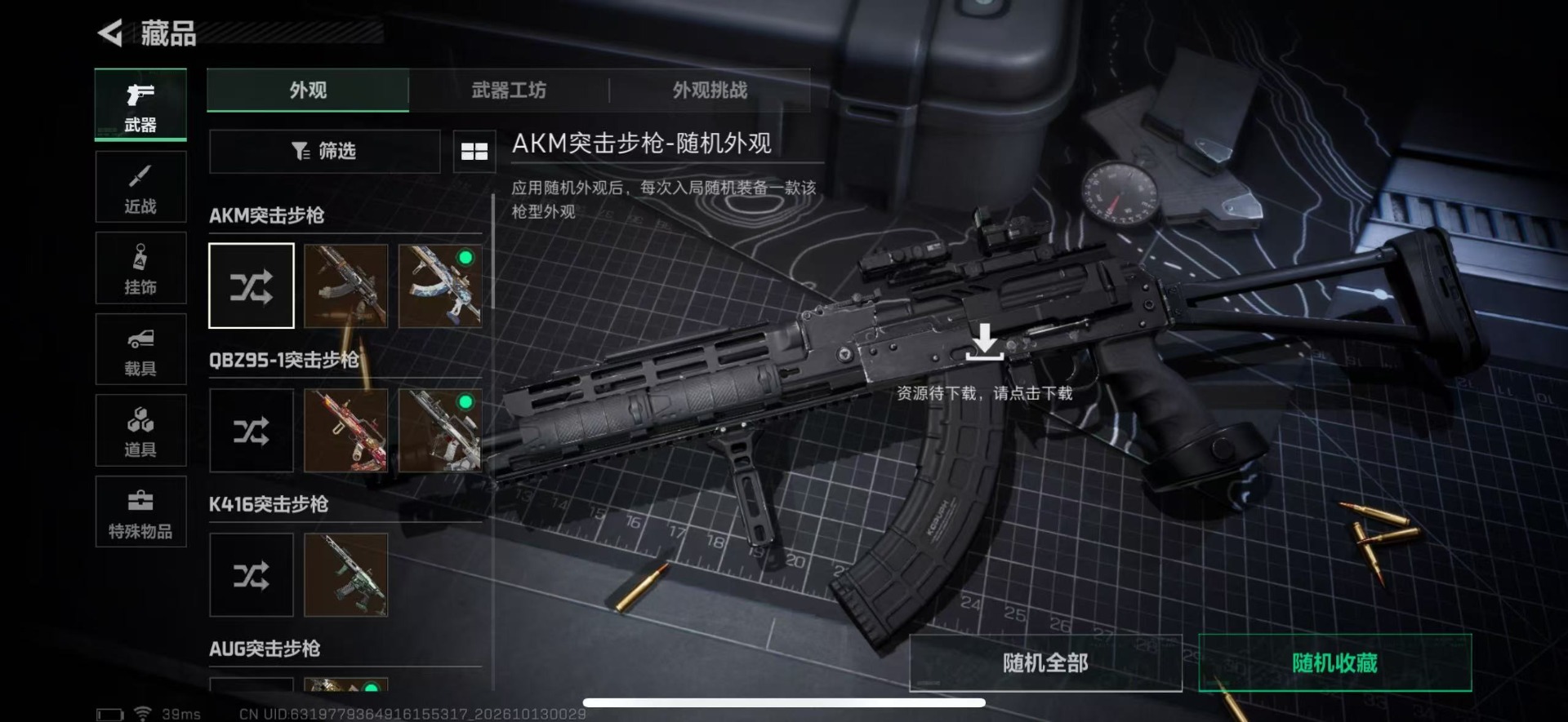 SJZMMN4378777三角洲行动账号详情图12 SJZMMN4378777三角洲行动账号详情图12