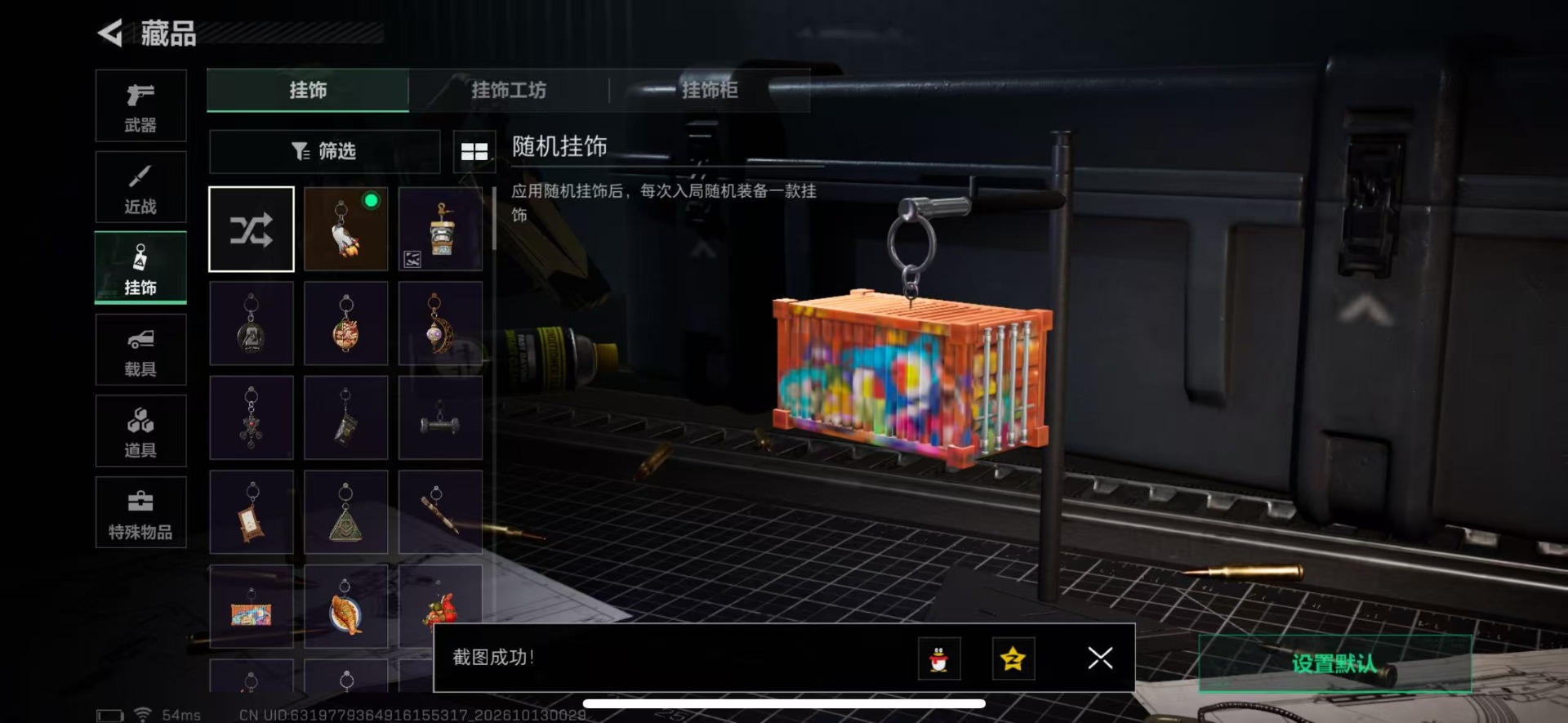 SJZMMN4378777三角洲行动账号详情图18 SJZMMN4378777三角洲行动账号详情图18