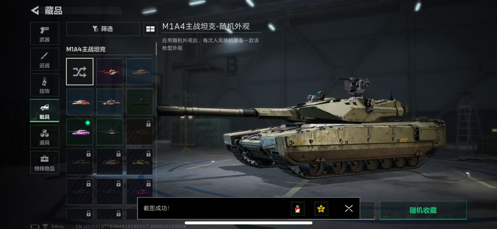 SJZMMN4378777三角洲行动账号详情图19 SJZMMN4378777三角洲行动账号详情图19