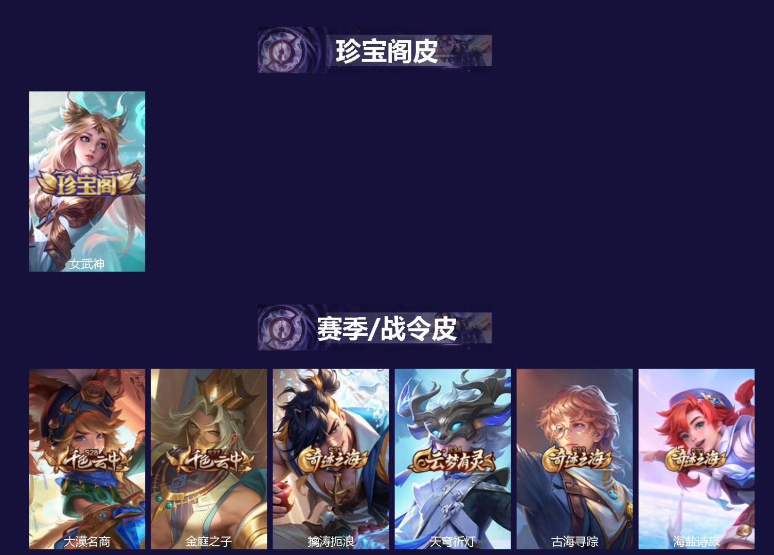 WZQM4755556王者荣耀账号详情图3 WZQM4755556王者荣耀账号详情图3