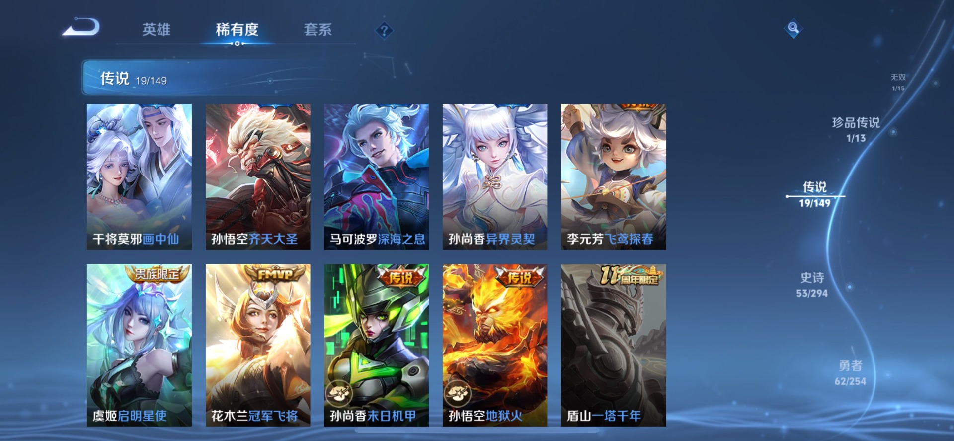 WZQM4755556王者荣耀账号详情图6 WZQM4755556王者荣耀账号详情图6