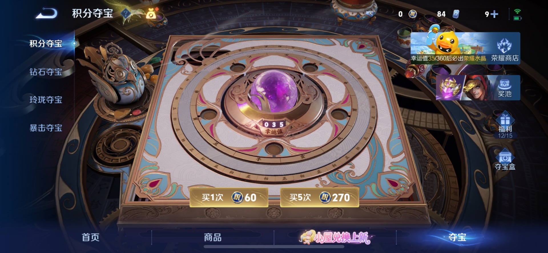 WZQM4755556王者荣耀账号详情图11 WZQM4755556王者荣耀账号详情图11