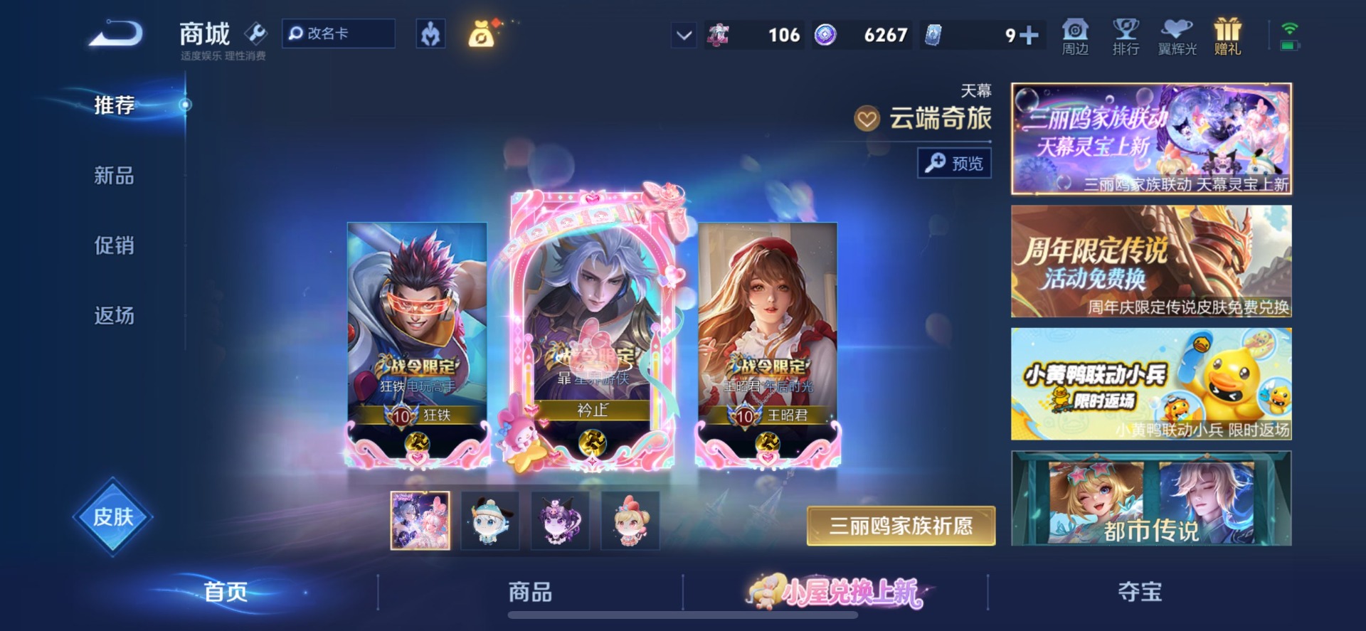 WZQM4755556王者荣耀账号详情图10 WZQM4755556王者荣耀账号详情图10
