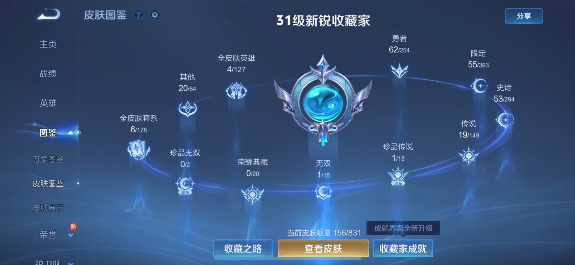 WZQM4755556王者荣耀账号详情图12 WZQM4755556王者荣耀账号详情图12