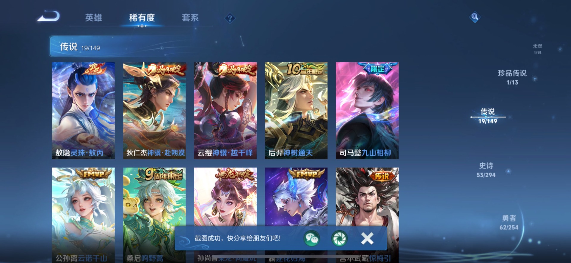 WZQM4755556王者荣耀账号详情图13 WZQM4755556王者荣耀账号详情图13