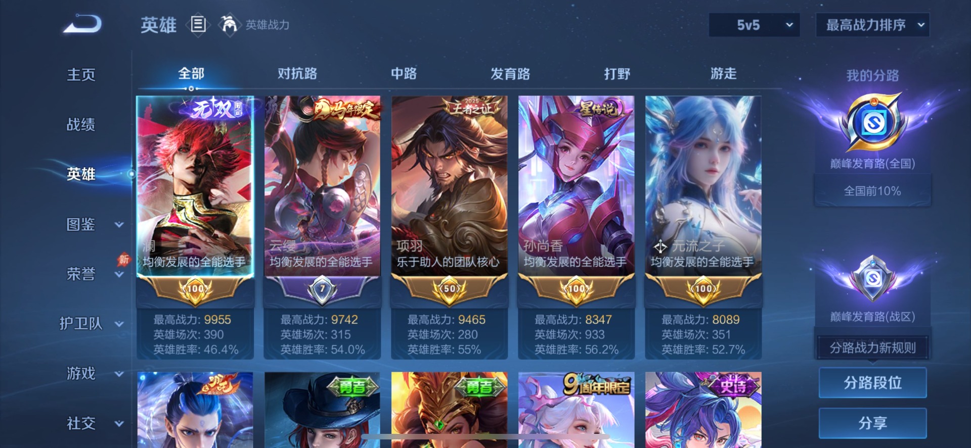 WZQM4755556王者荣耀账号详情图16 WZQM4755556王者荣耀账号详情图16