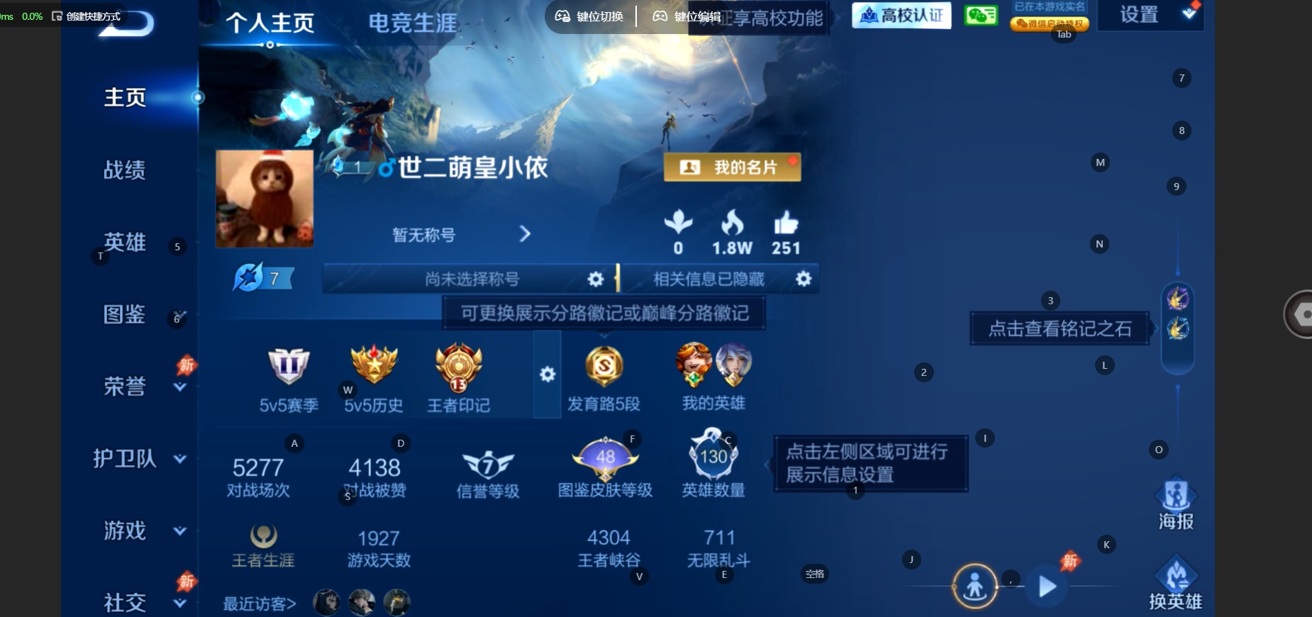 WZMMN4754275王者荣耀账号详情图6 WZMMN4754275王者荣耀账号详情图6