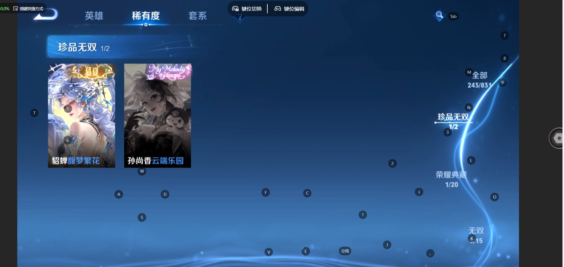 WZMMN4754275王者荣耀账号详情图9 WZMMN4754275王者荣耀账号详情图9