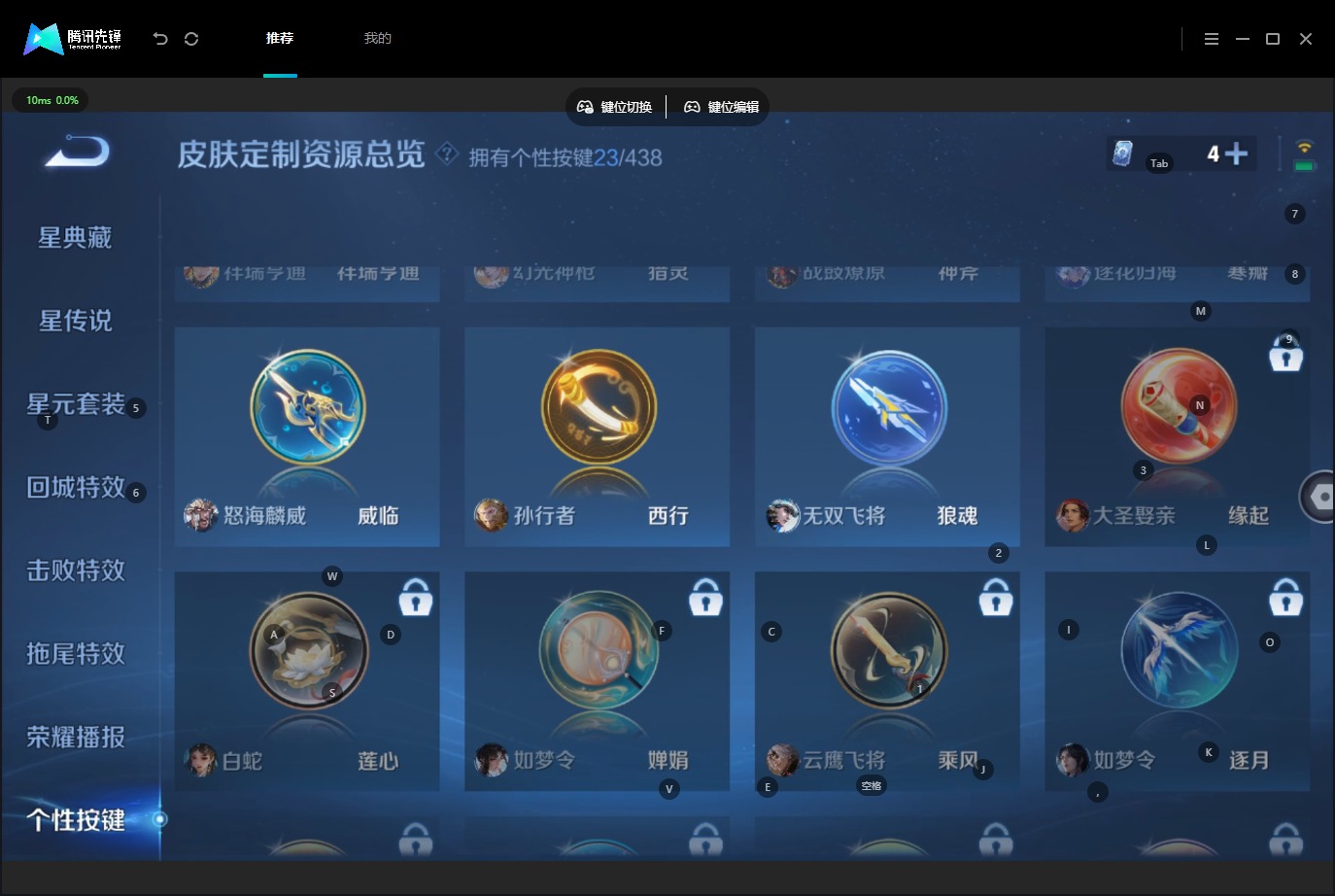 WZMMN4785777王者荣耀账号详情图20 WZMMN4785777王者荣耀账号详情图20