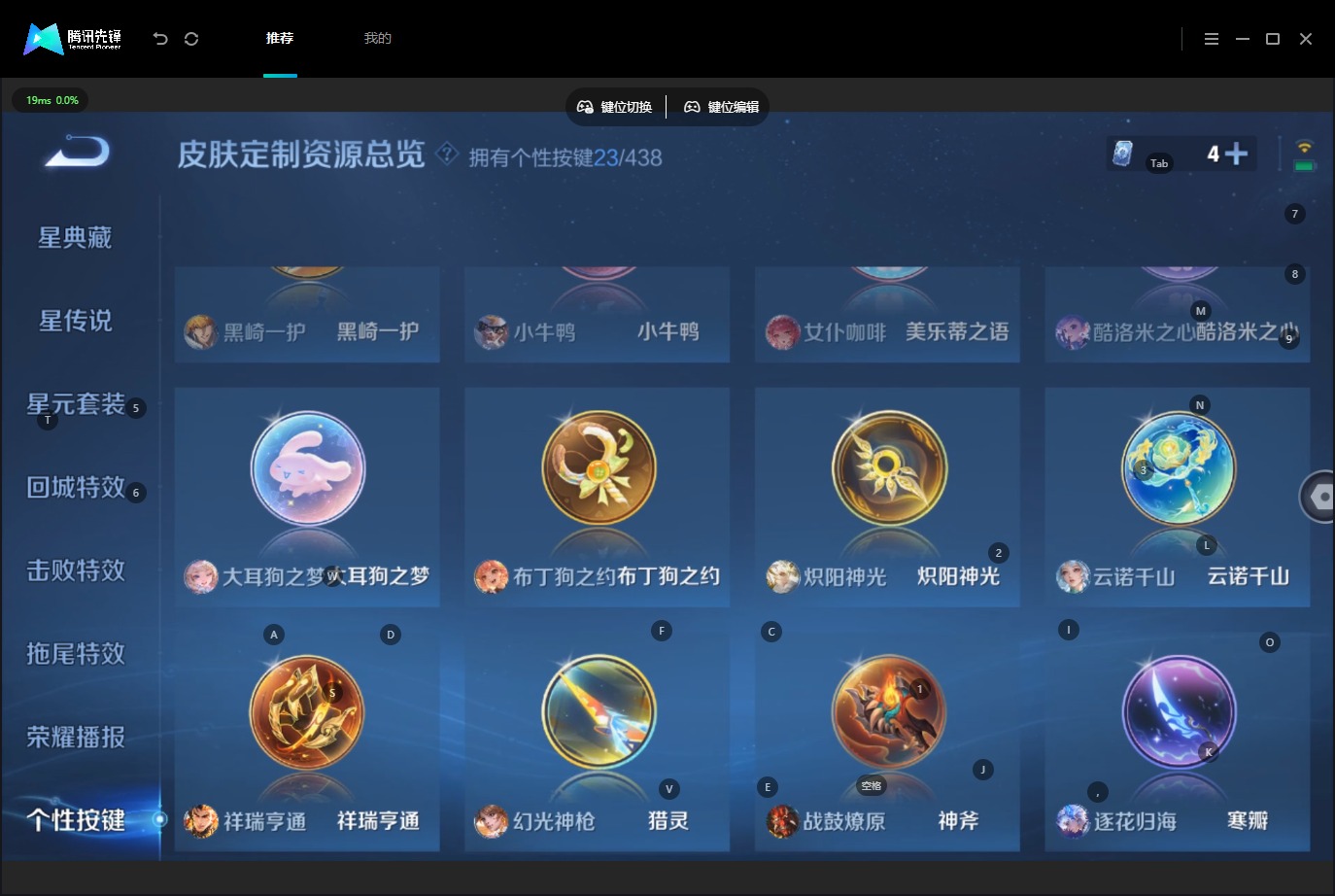 WZMMN4785777王者荣耀账号详情图19 WZMMN4785777王者荣耀账号详情图19