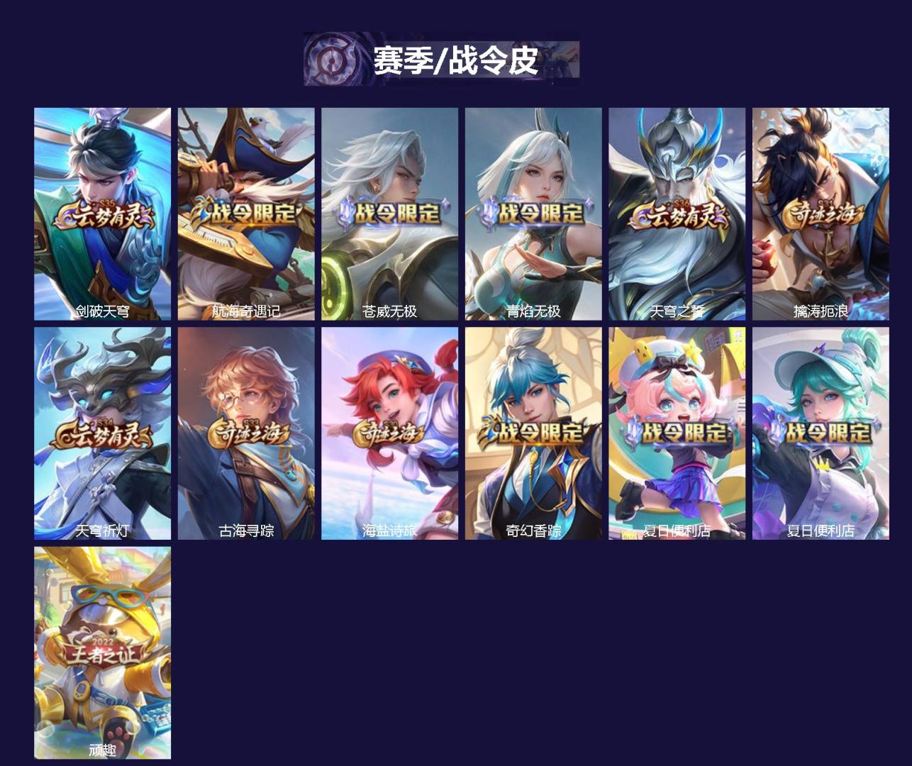 WZMMN4752382王者荣耀账号详情图4 WZMMN4752382王者荣耀账号详情图4