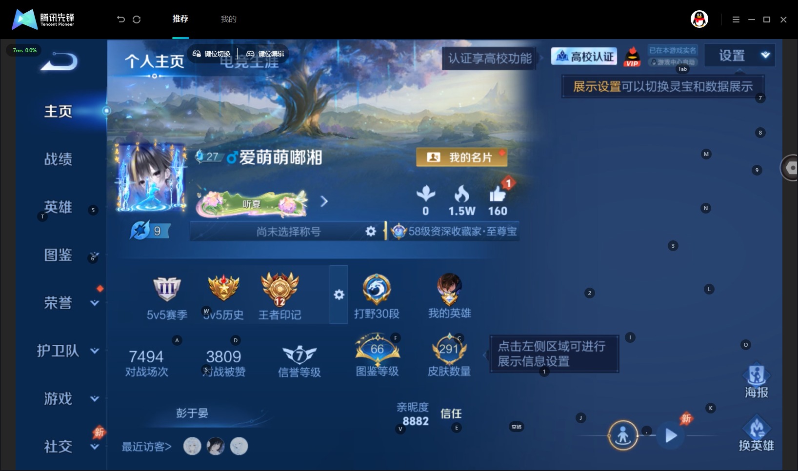 WZMMN4785779王者荣耀账号详情图6 WZMMN4785779王者荣耀账号详情图6