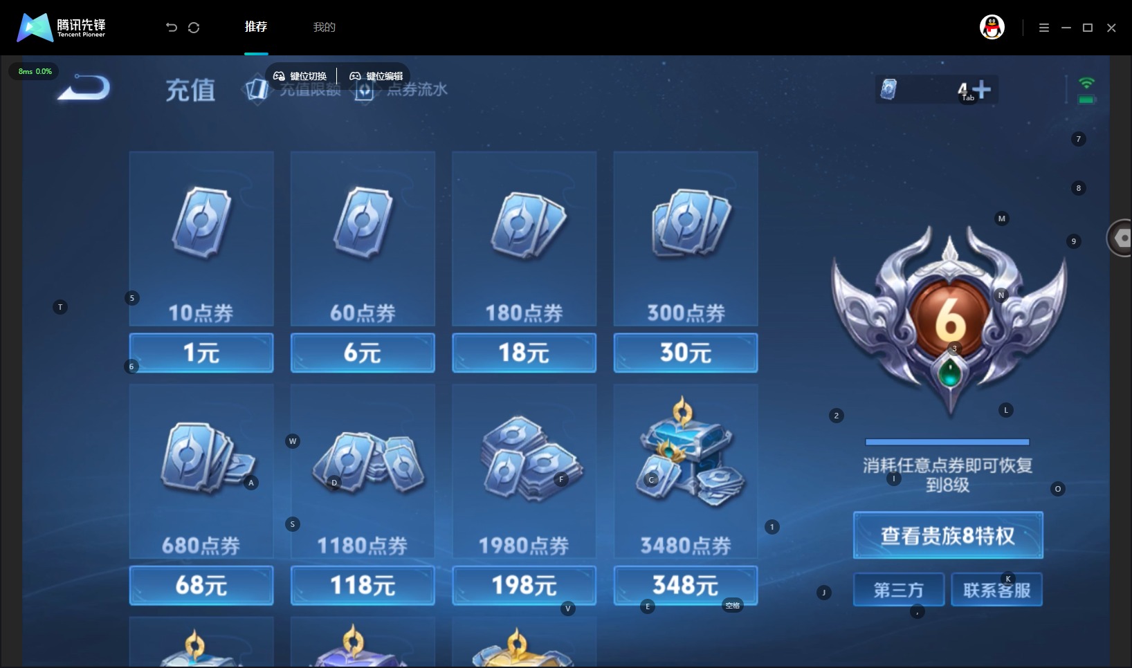 WZMMN4785779王者荣耀账号详情图8 WZMMN4785779王者荣耀账号详情图8