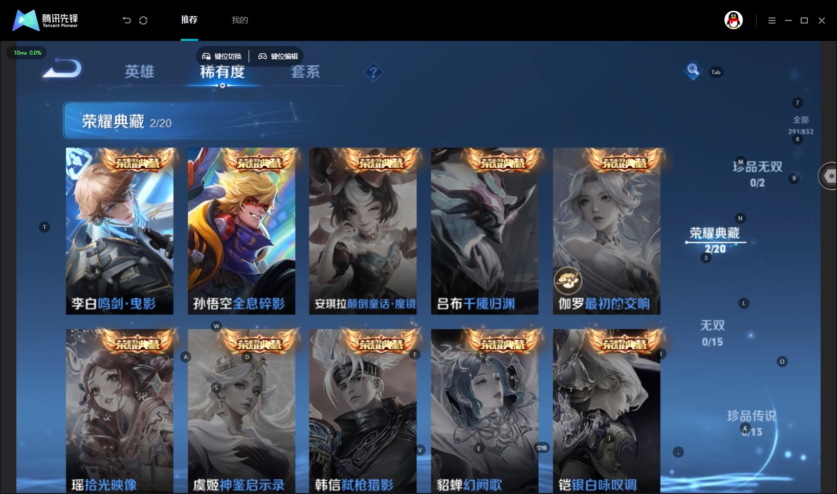 WZMMN4785779王者荣耀账号详情图12 WZMMN4785779王者荣耀账号详情图12