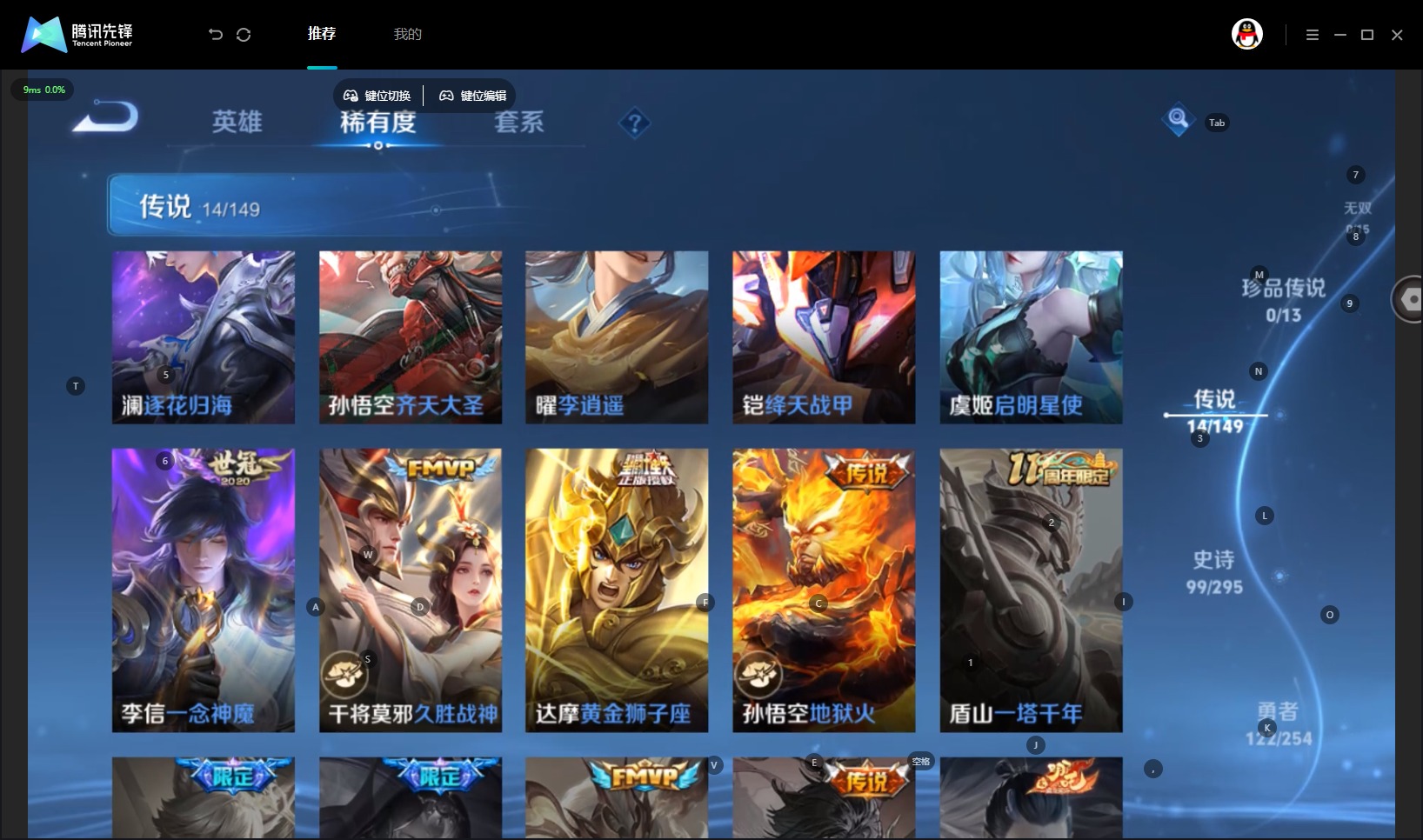 WZMMN4785779王者荣耀账号详情图14 WZMMN4785779王者荣耀账号详情图14