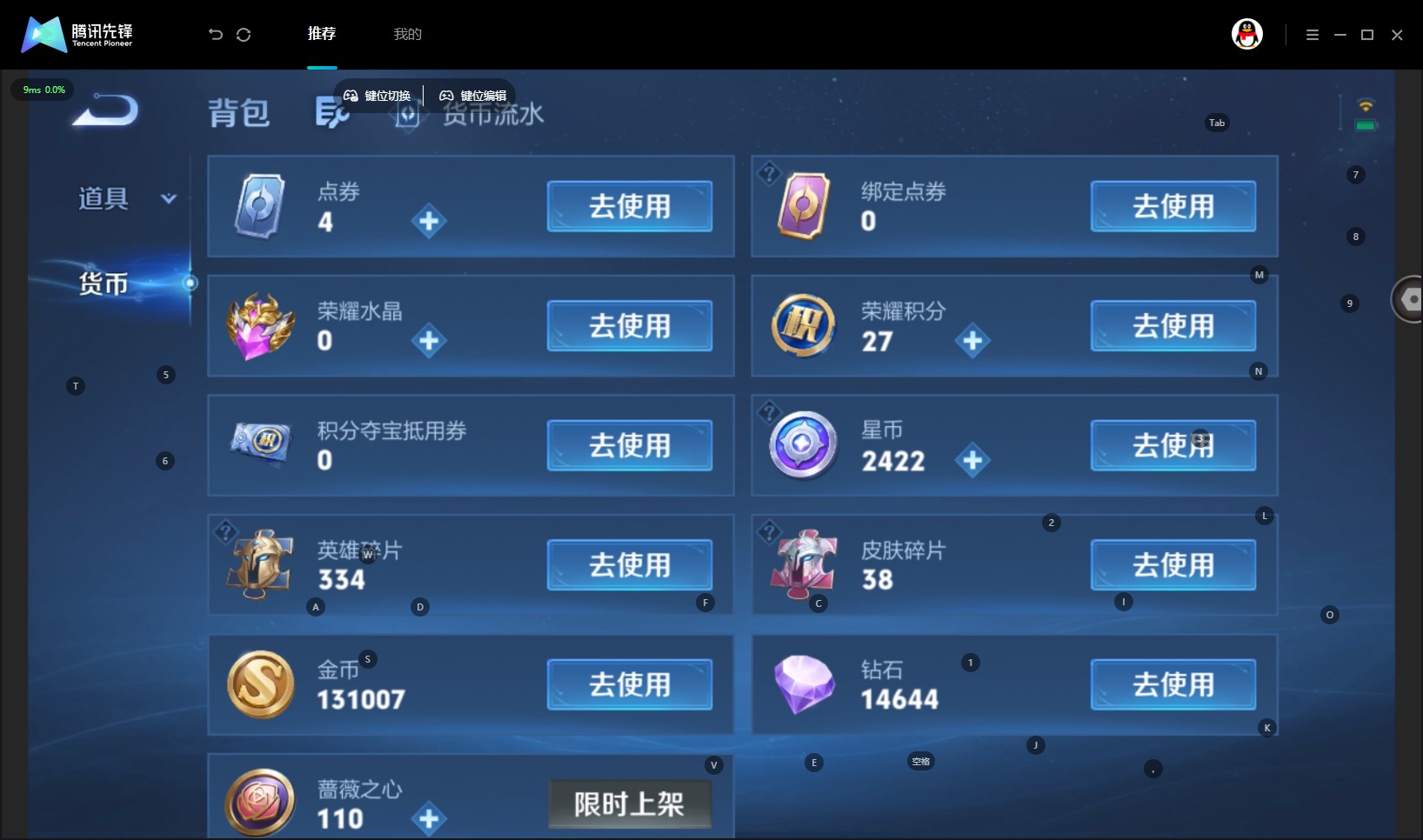 WZMMN4785779王者荣耀账号详情图15 WZMMN4785779王者荣耀账号详情图15