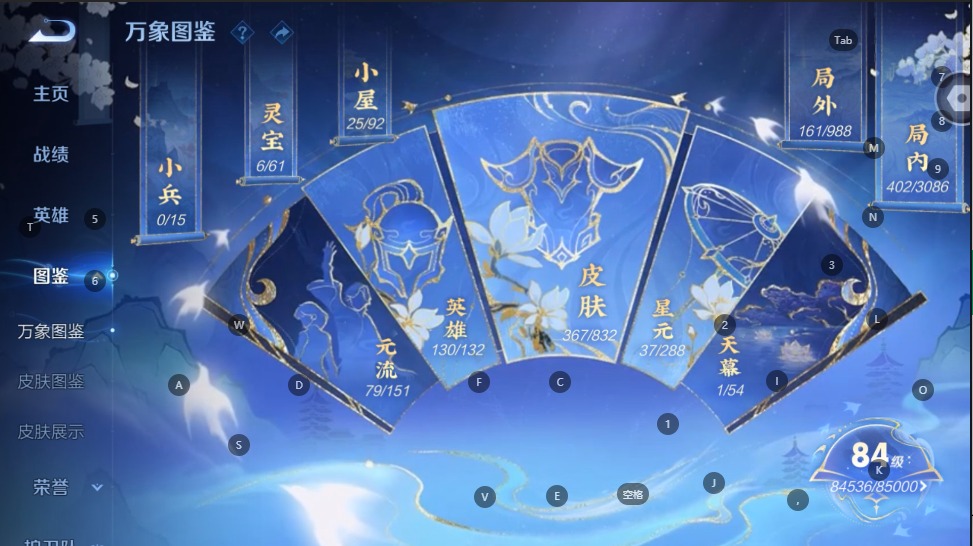 WZMMN4752828王者荣耀账号详情图8 WZMMN4752828王者荣耀账号详情图8