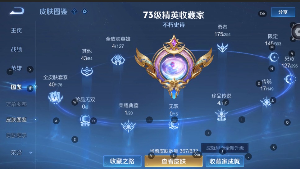 WZMMN4752828王者荣耀账号详情图7 WZMMN4752828王者荣耀账号详情图7