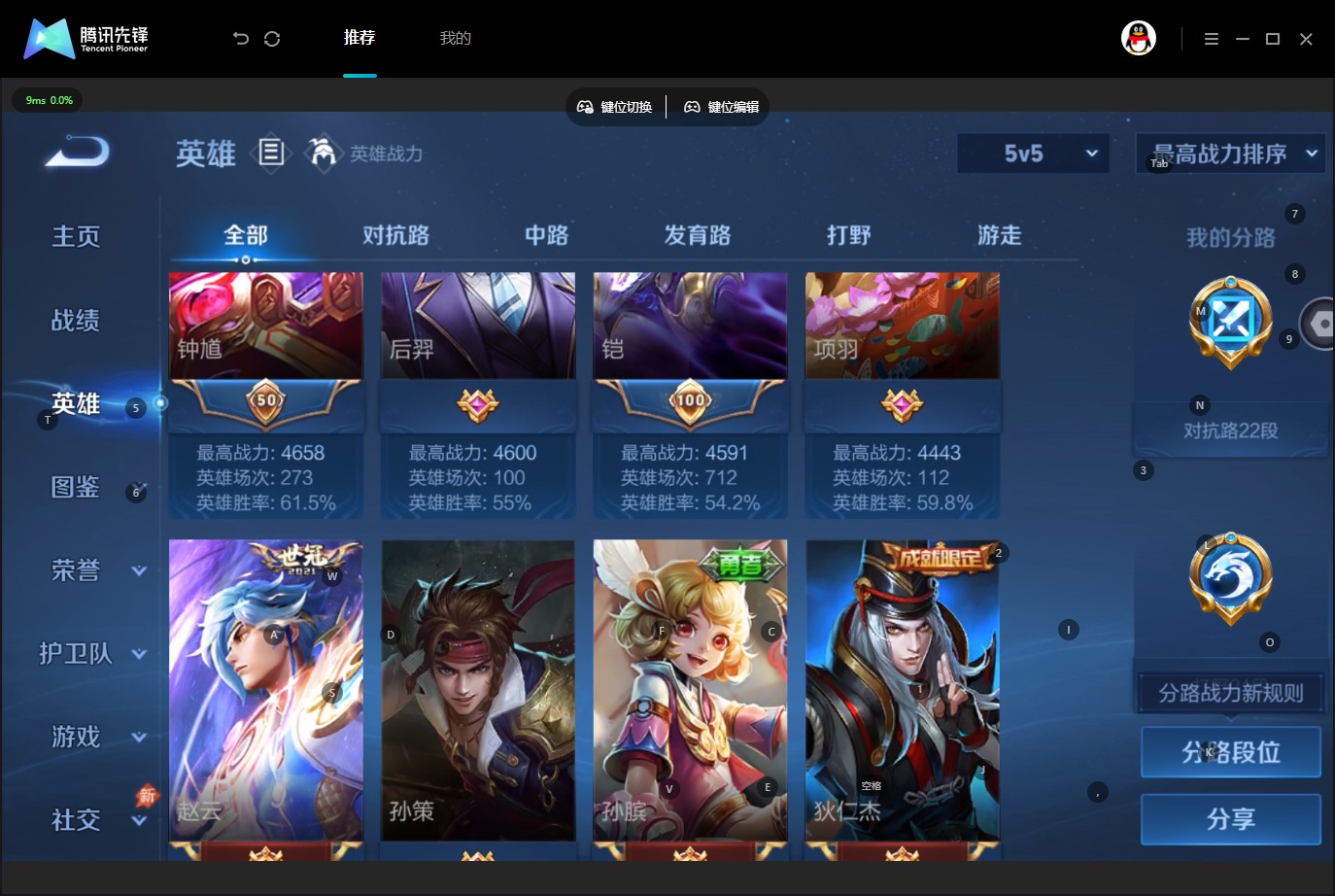 WZMMN4752840王者荣耀账号详情图7 WZMMN4752840王者荣耀账号详情图7