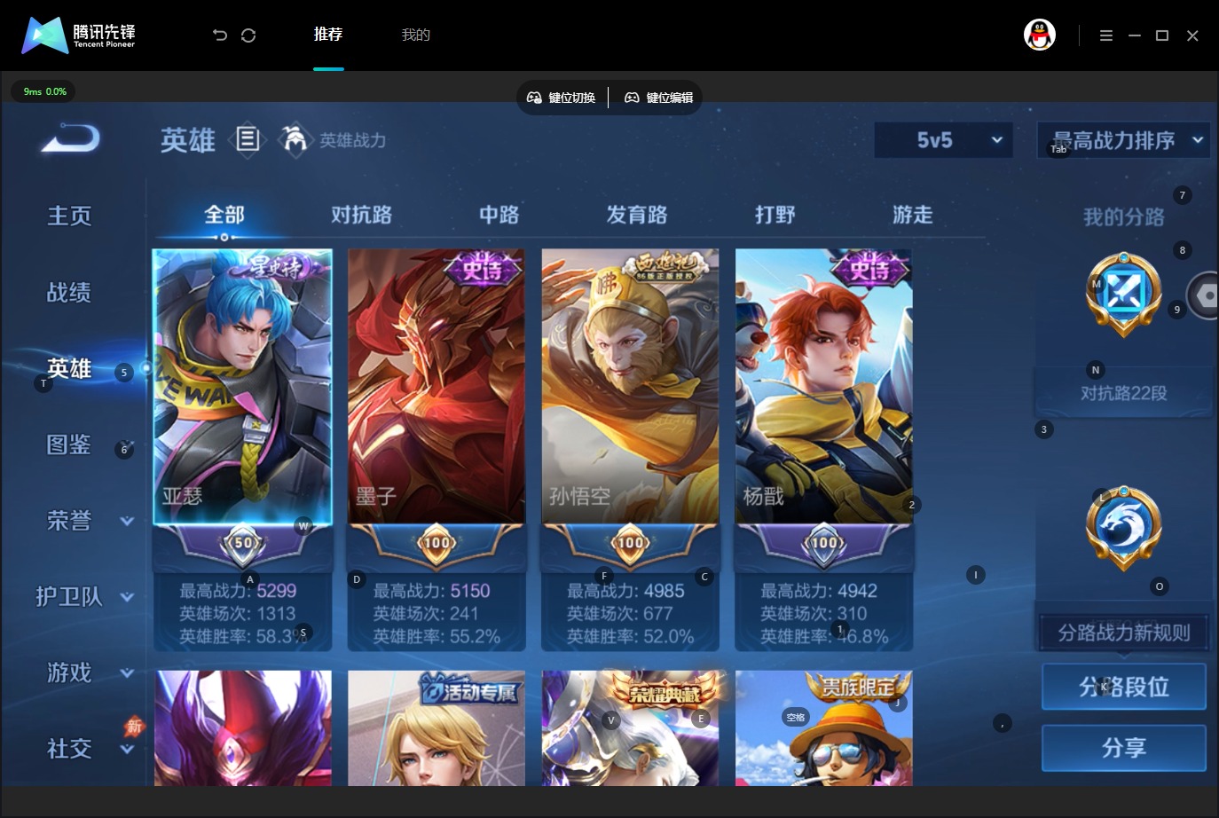WZMMN4752840王者荣耀账号详情图6 WZMMN4752840王者荣耀账号详情图6