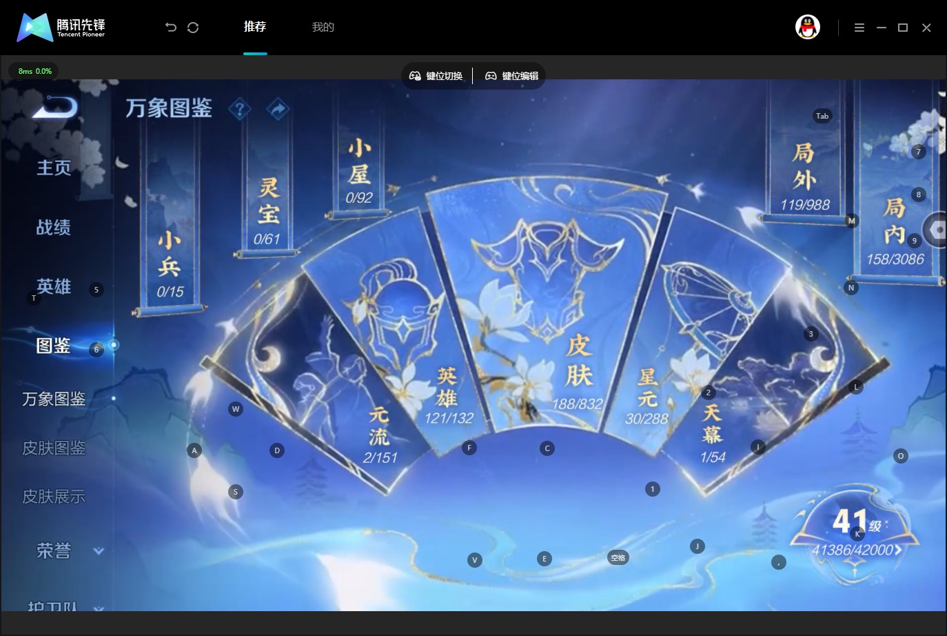 WZMMN4752840王者荣耀账号详情图11 WZMMN4752840王者荣耀账号详情图11