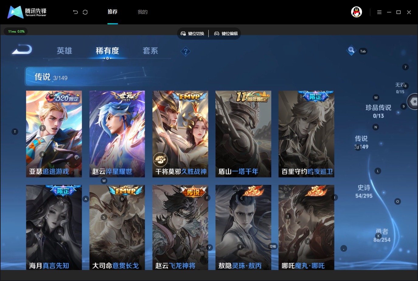 WZMMN4752840王者荣耀账号详情图10 WZMMN4752840王者荣耀账号详情图10