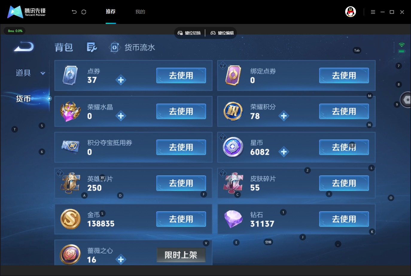 WZMMN4752840王者荣耀账号详情图12 WZMMN4752840王者荣耀账号详情图12