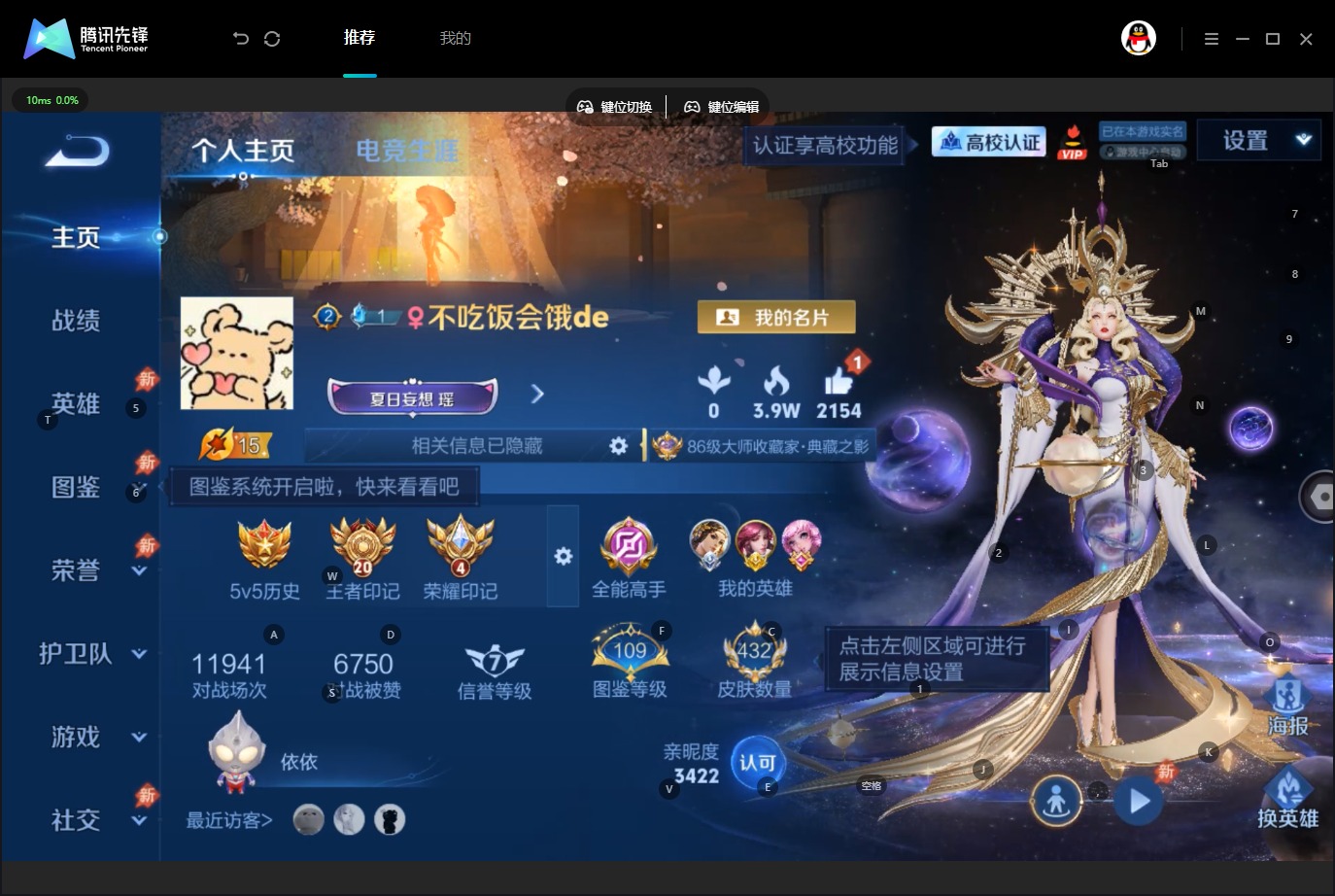 WZMMN4752874王者荣耀账号详情图6 WZMMN4752874王者荣耀账号详情图6