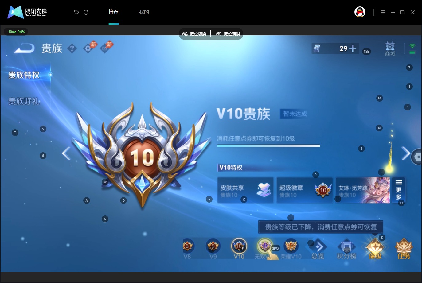 WZMMN4752874王者荣耀账号详情图8 WZMMN4752874王者荣耀账号详情图8