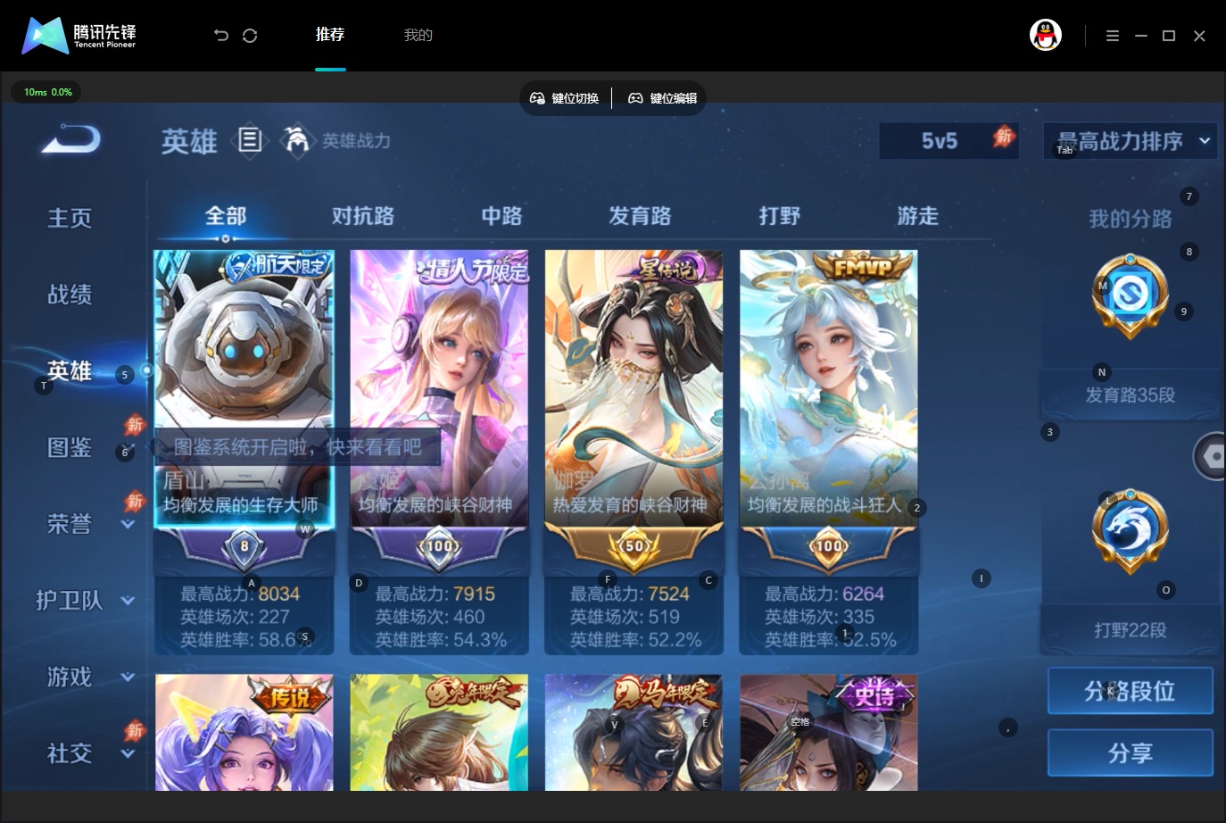 WZMMN4752874王者荣耀账号详情图10 WZMMN4752874王者荣耀账号详情图10